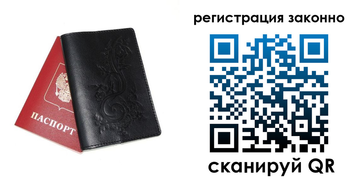 временная регистрация для всех в Карачеве