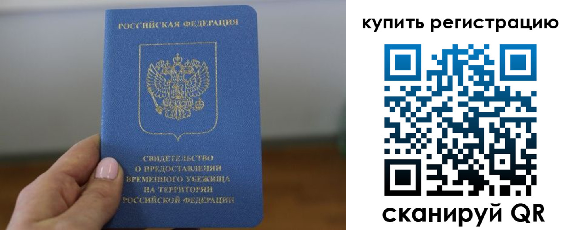 временная регистрация надежно в Карачеве